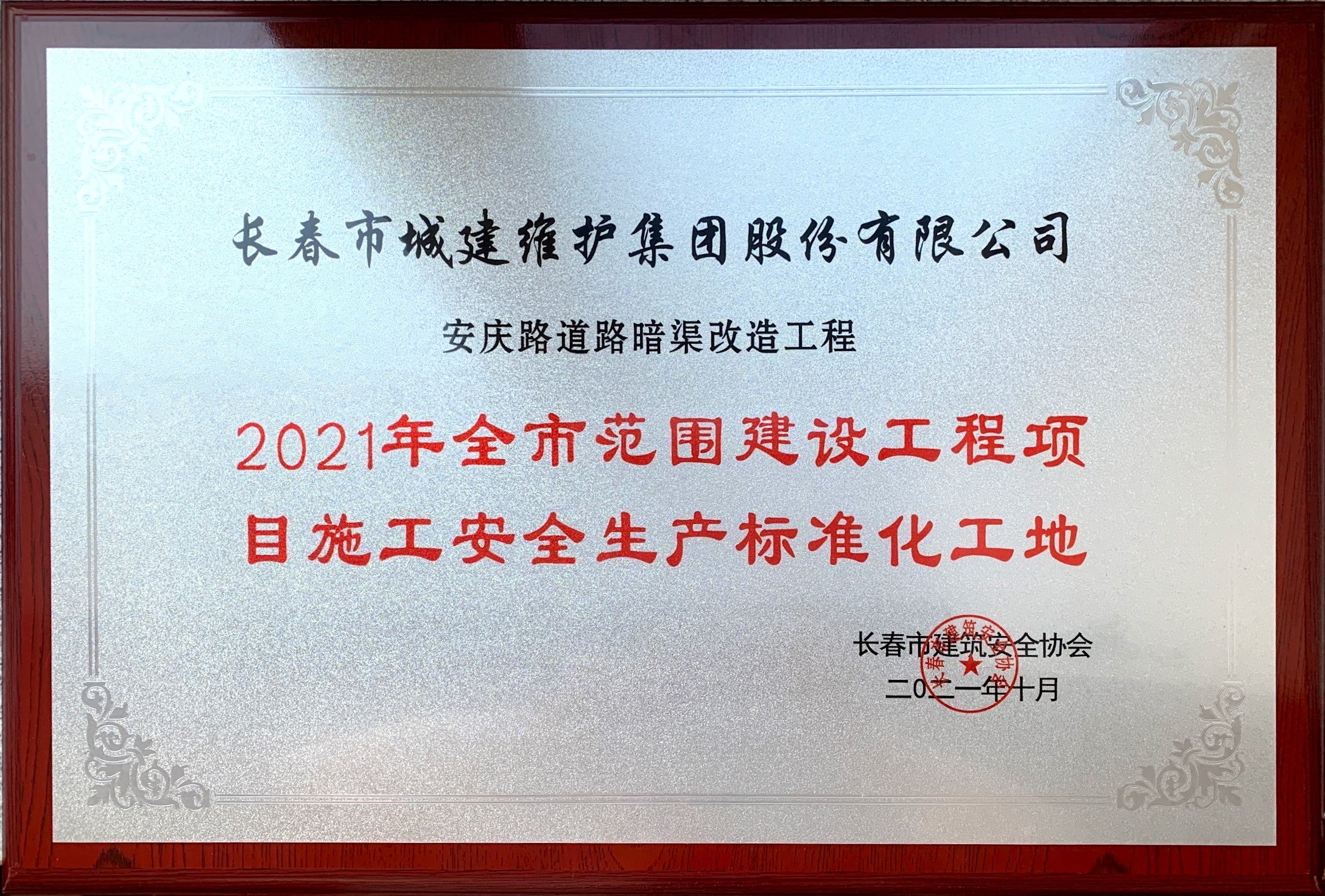 9001cc金沙以诚为本(中国)有限公司官网